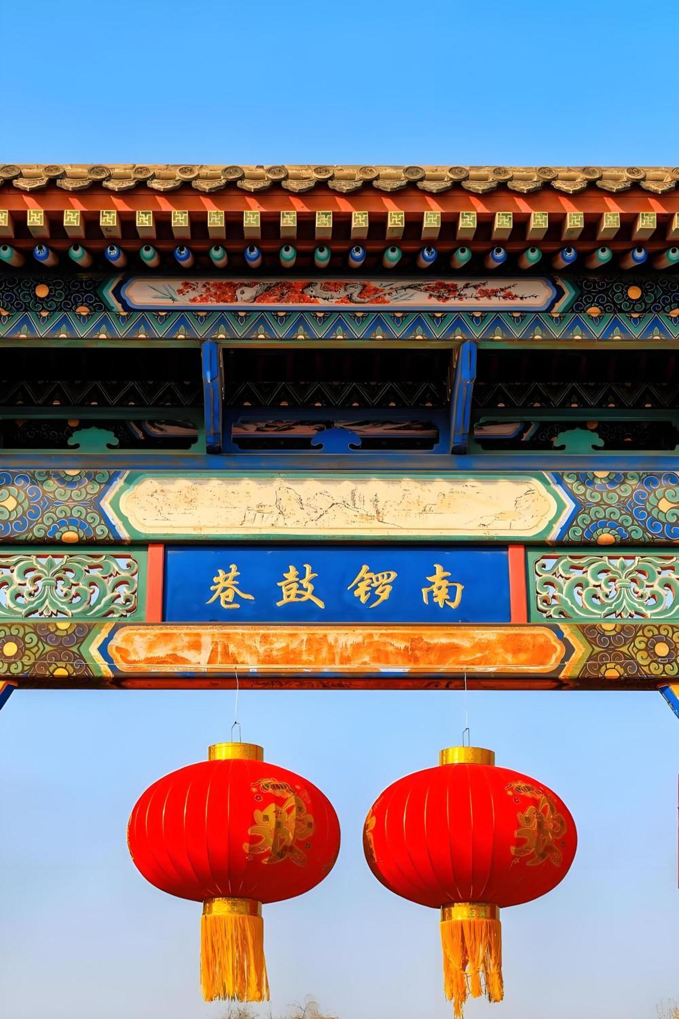 Beijing Tangfu Hotel - Located In The City Center Adjacent To The Subway Station Close To Nanluoguxiang Gulou Lama Temple Tiananmen Square Forbidden City Temple Of Heaven Providing Laundry Car Rental And Ticketing Services Exterior foto